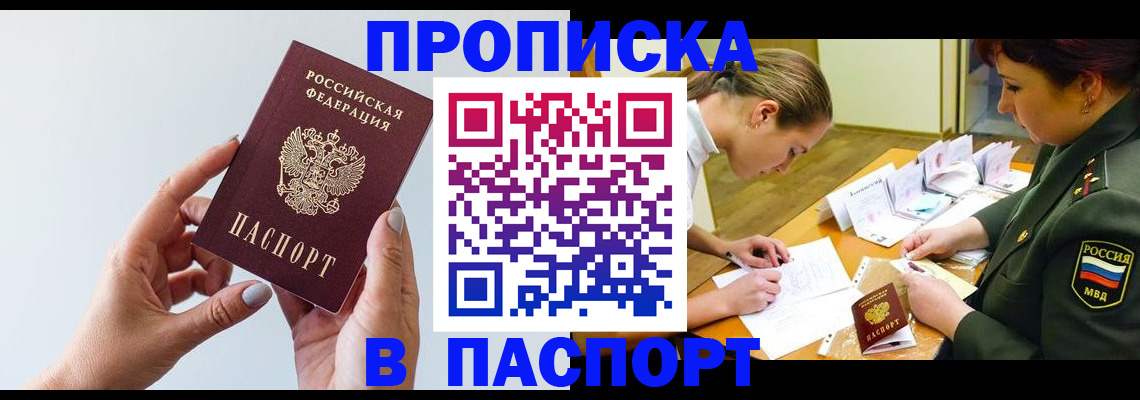 прописка для школы в Чаплыгине